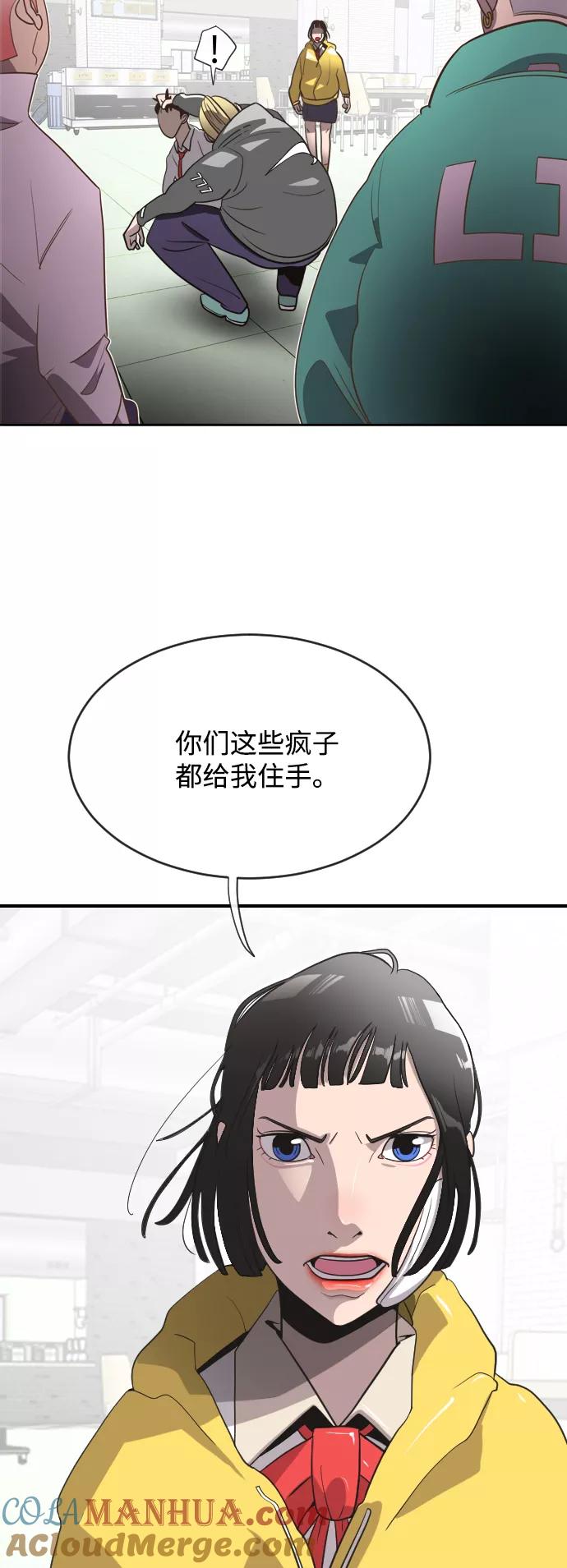 第10话-超人的时代-Supp（第4张）