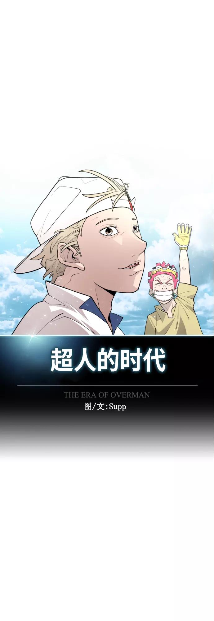 [第二季]第27话-超人的时代-Supp（第6张）