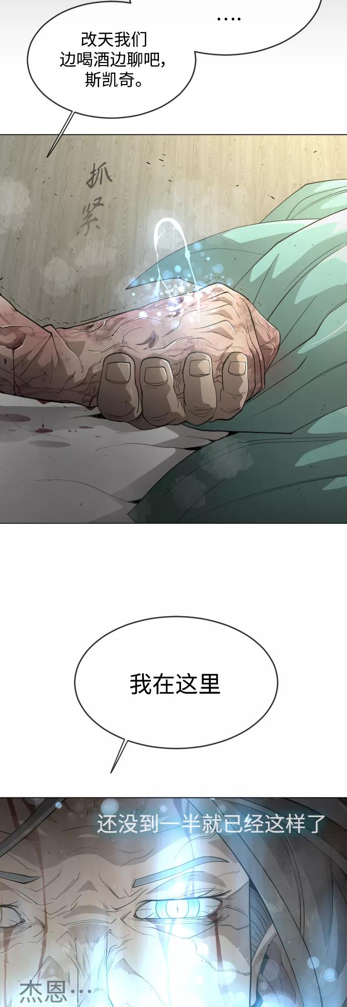 [第二季]第27话-超人的时代-Supp（第24张）