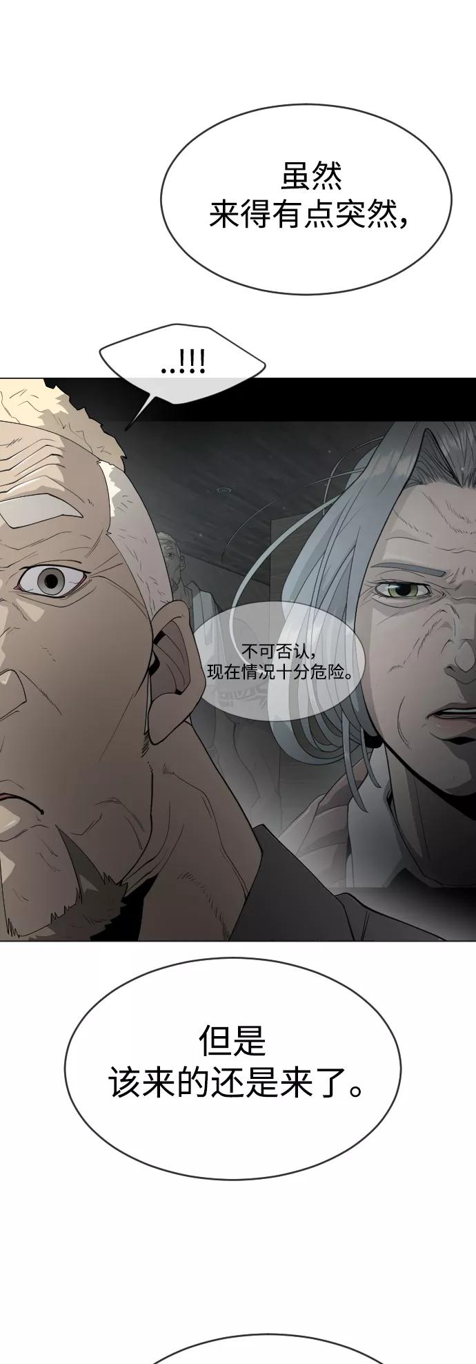 [第二季]第27话-超人的时代-Supp（第20张）