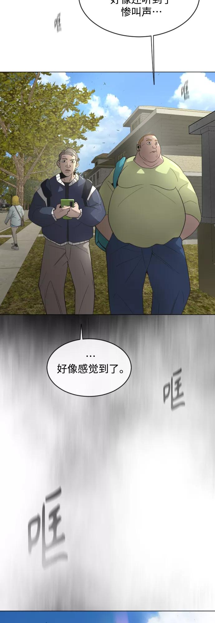 [第二季]第27话-超人的时代-Supp（第32张）