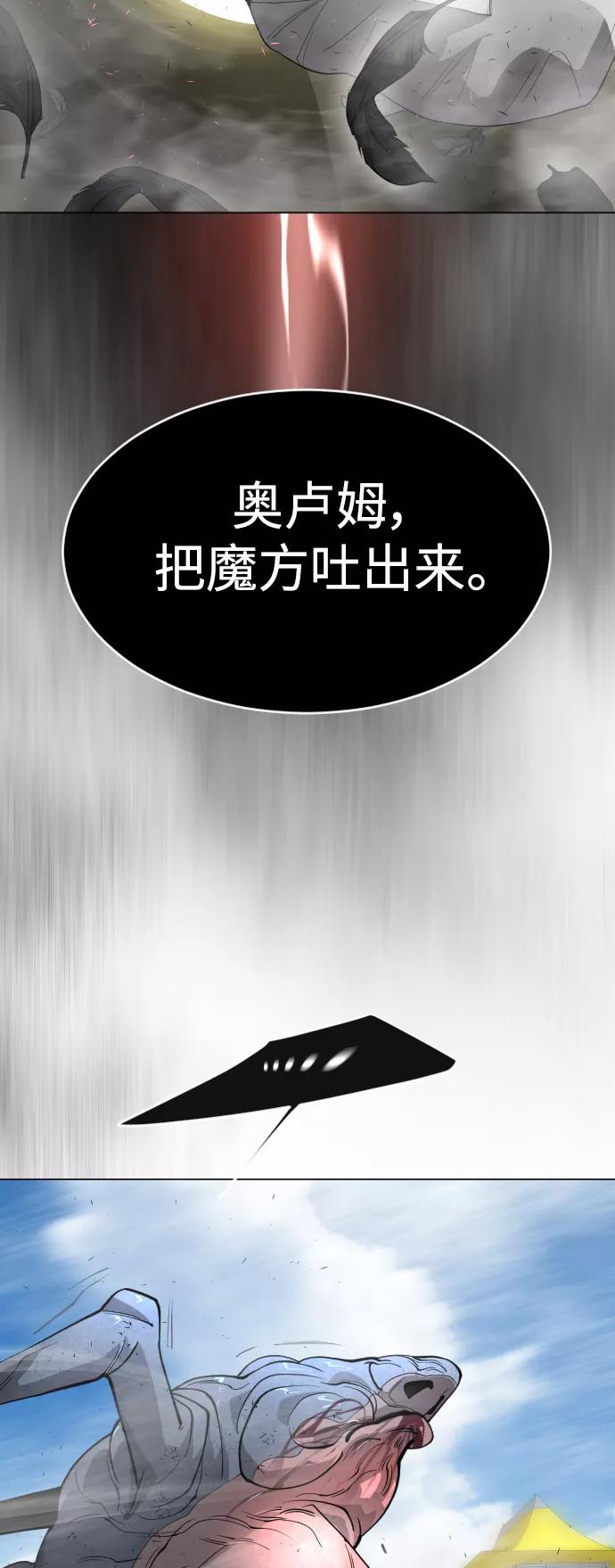 [第二季]第28话-超人的时代-Supp（第3张）
