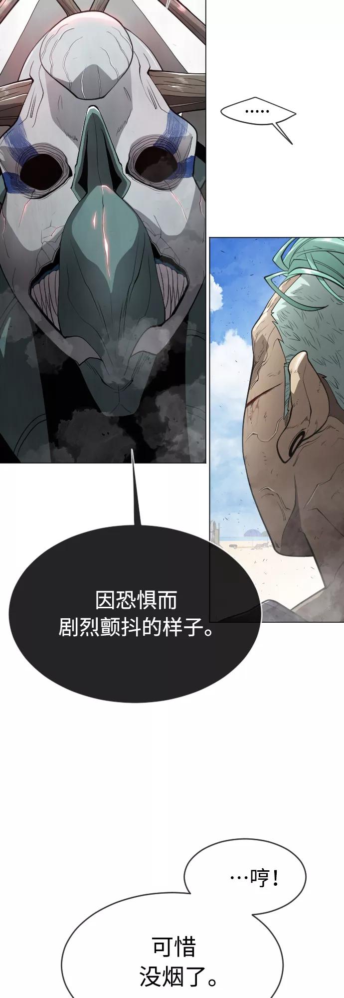 [第二季]第28话-超人的时代-Supp（第21张）
