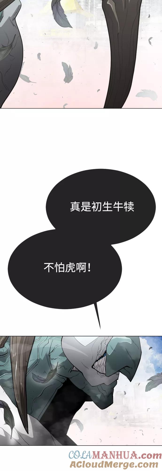 [第二季]第28话-超人的时代-Supp（第16张）