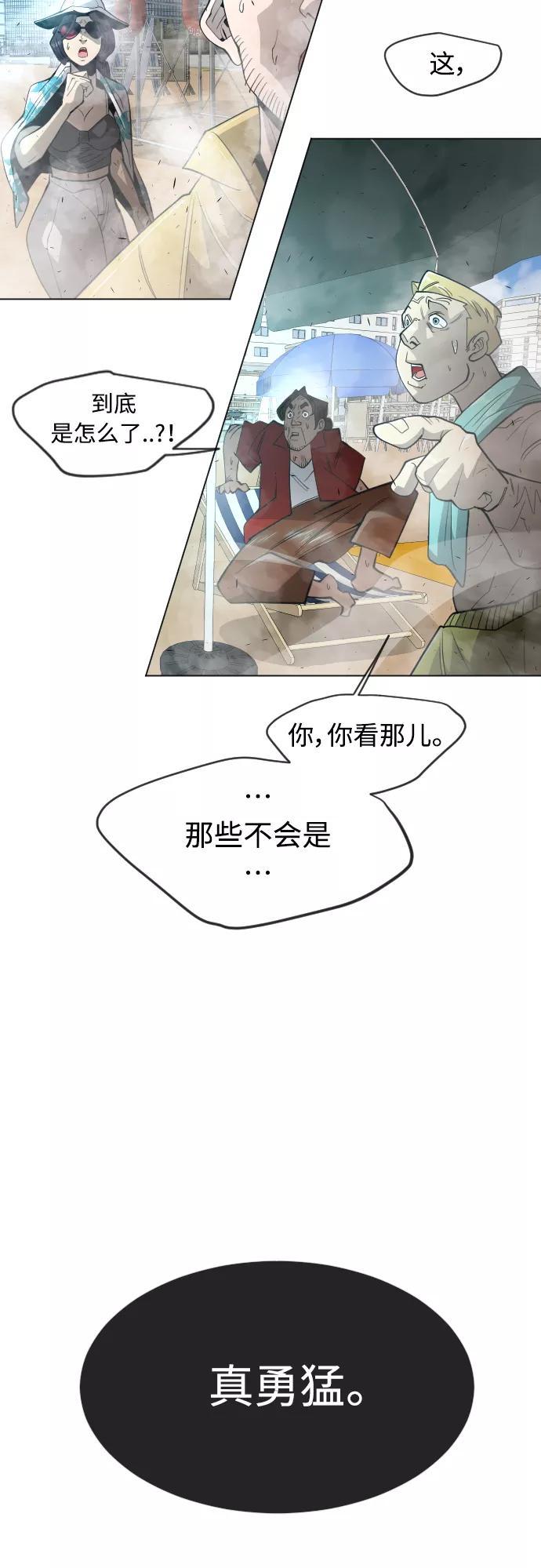 [第二季]第28话-超人的时代-Supp（第14张）