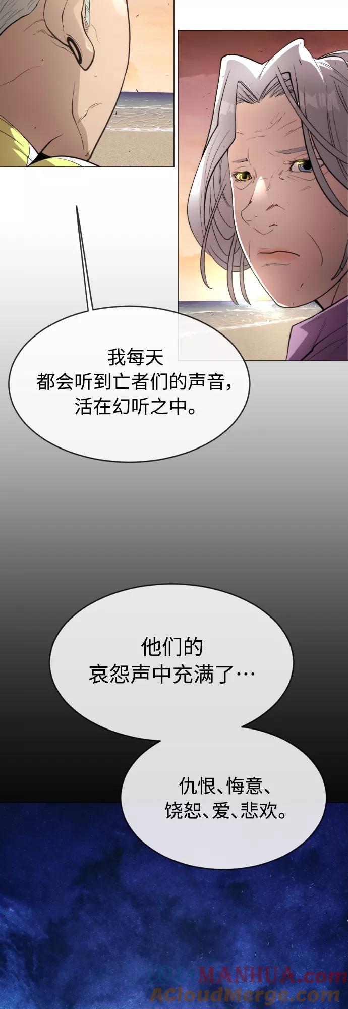 [第二季]第29话-超人的时代-Supp（第31张）