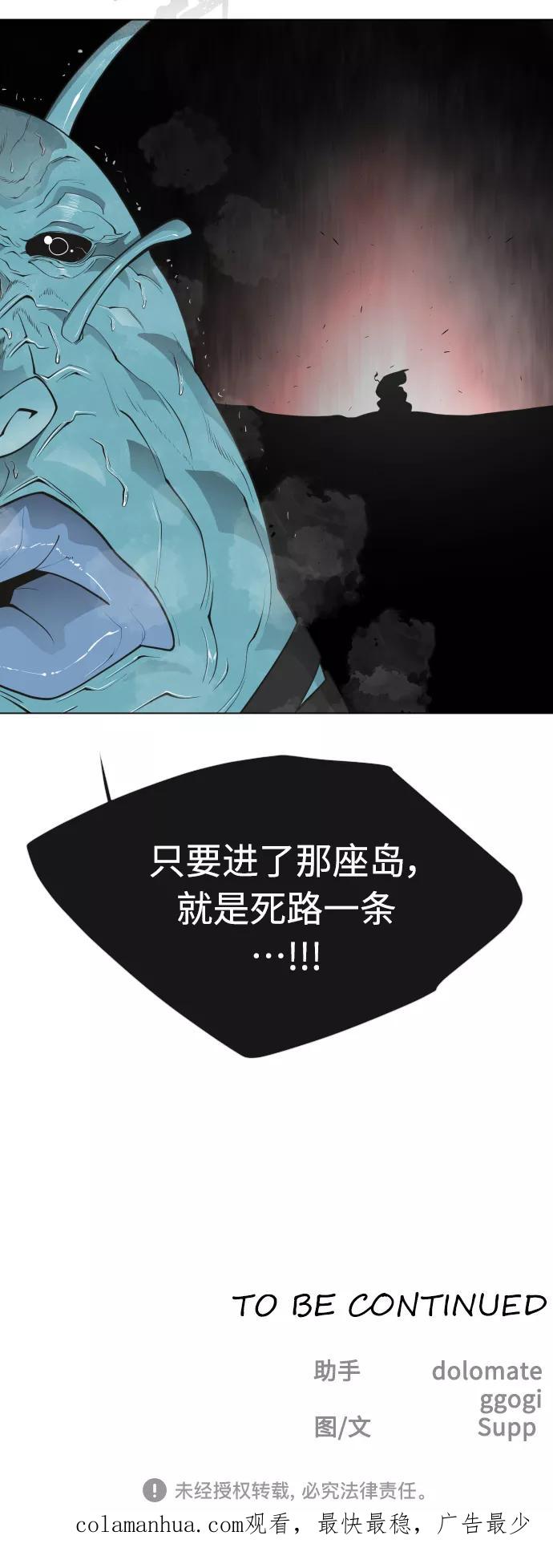 [第二季]第29话-超人的时代-Supp（第59张）