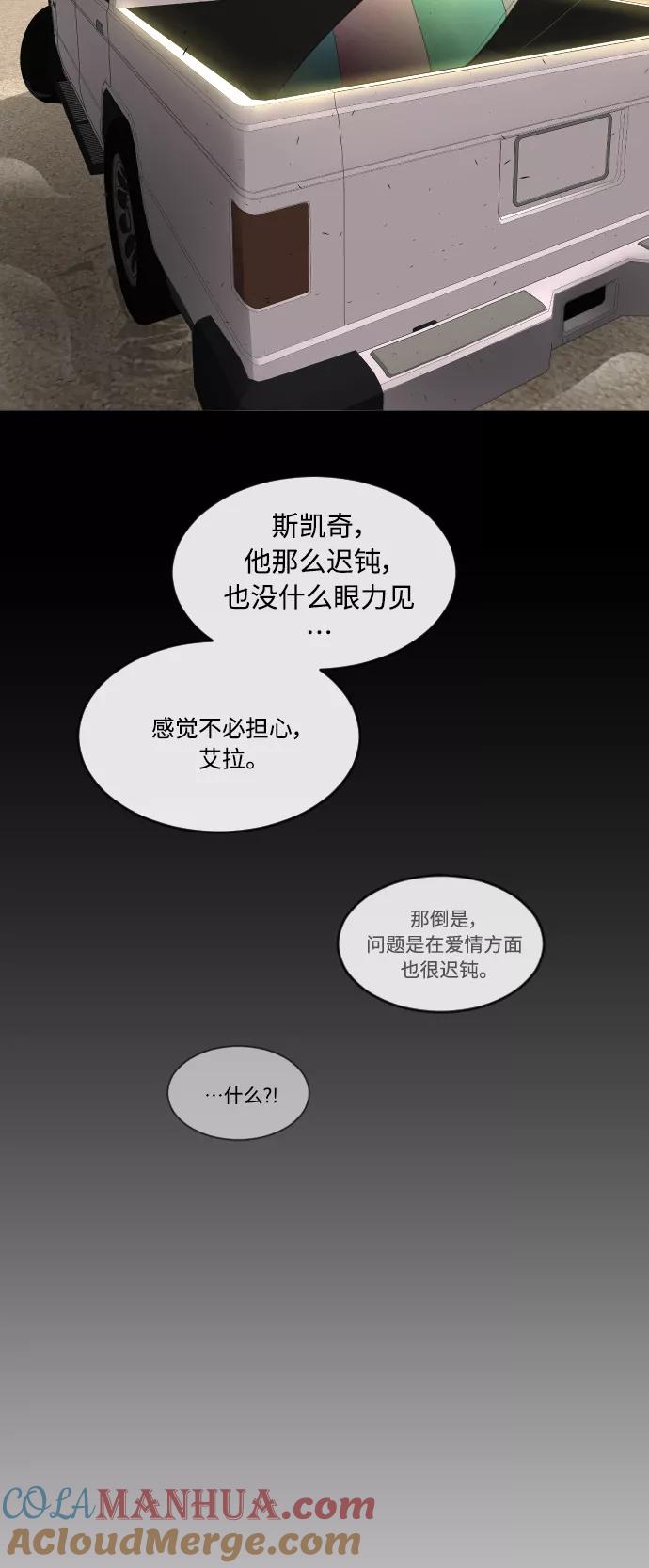 [第二季]第29话-超人的时代-Supp（第40张）