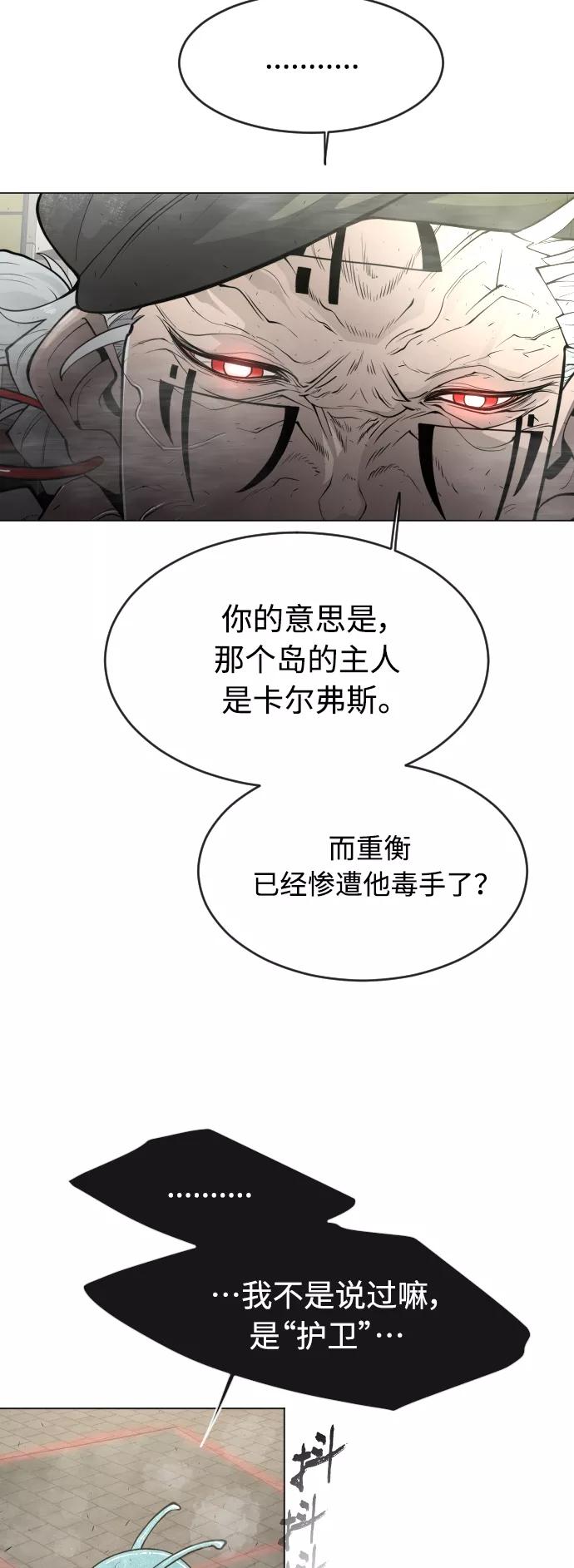 [第二季]第29话-超人的时代-Supp（第57张）