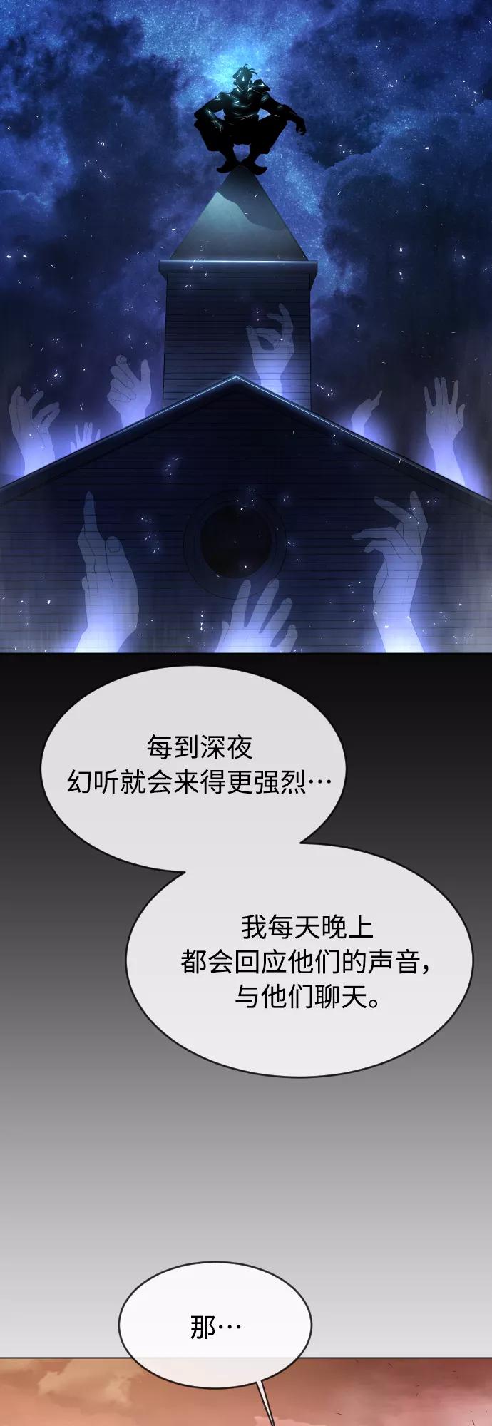 [第二季]第29话-超人的时代-Supp（第32张）