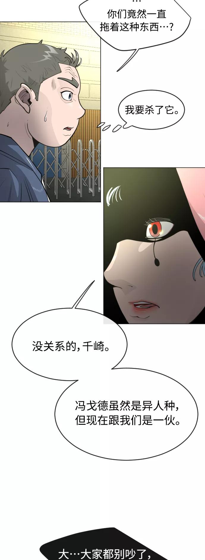 [第二季]第29话-超人的时代-Supp（第51张）