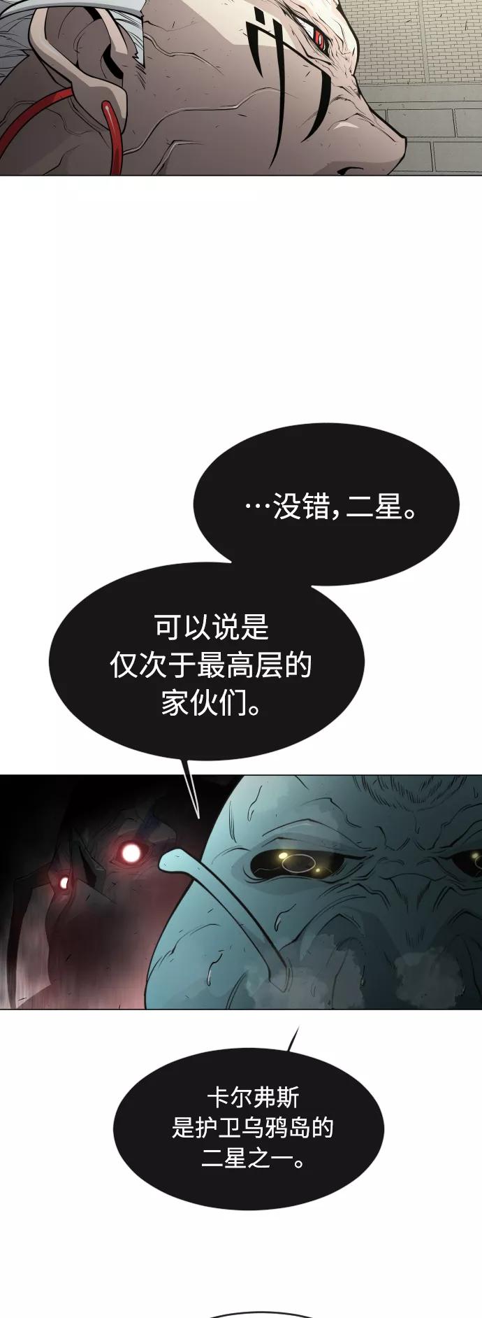 [第二季]第29话-超人的时代-Supp（第56张）