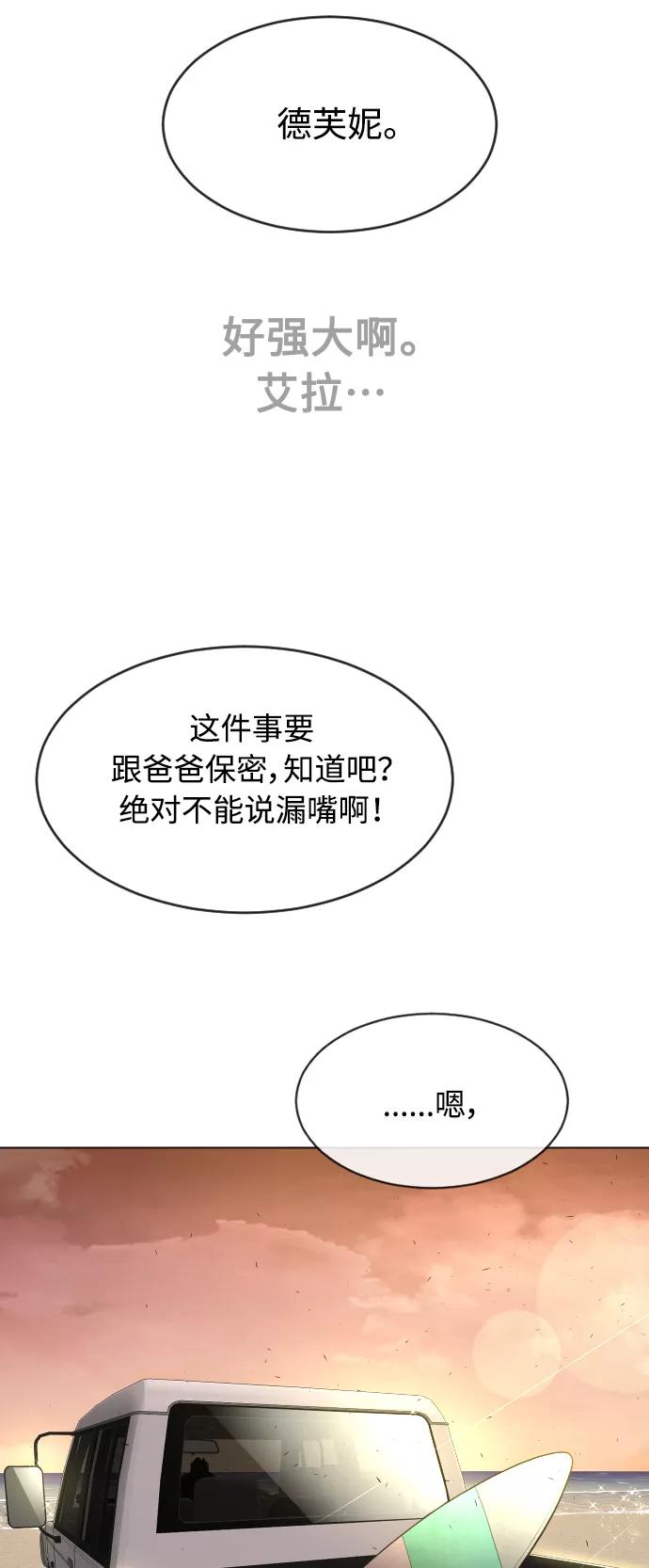 [第二季]第29话-超人的时代-Supp（第39张）