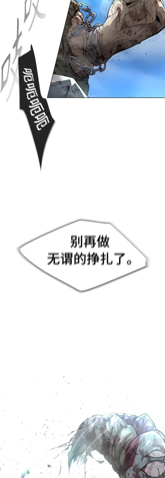 [第二季]第30话-超人的时代-Supp（第20张）