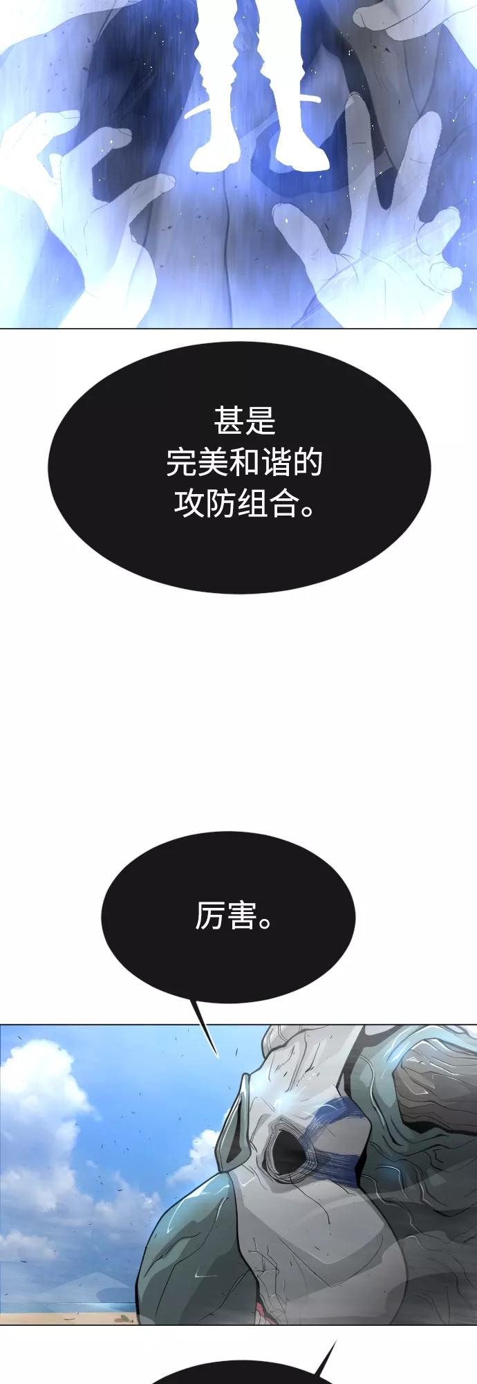 [第二季]第30话-超人的时代-Supp（第36张）