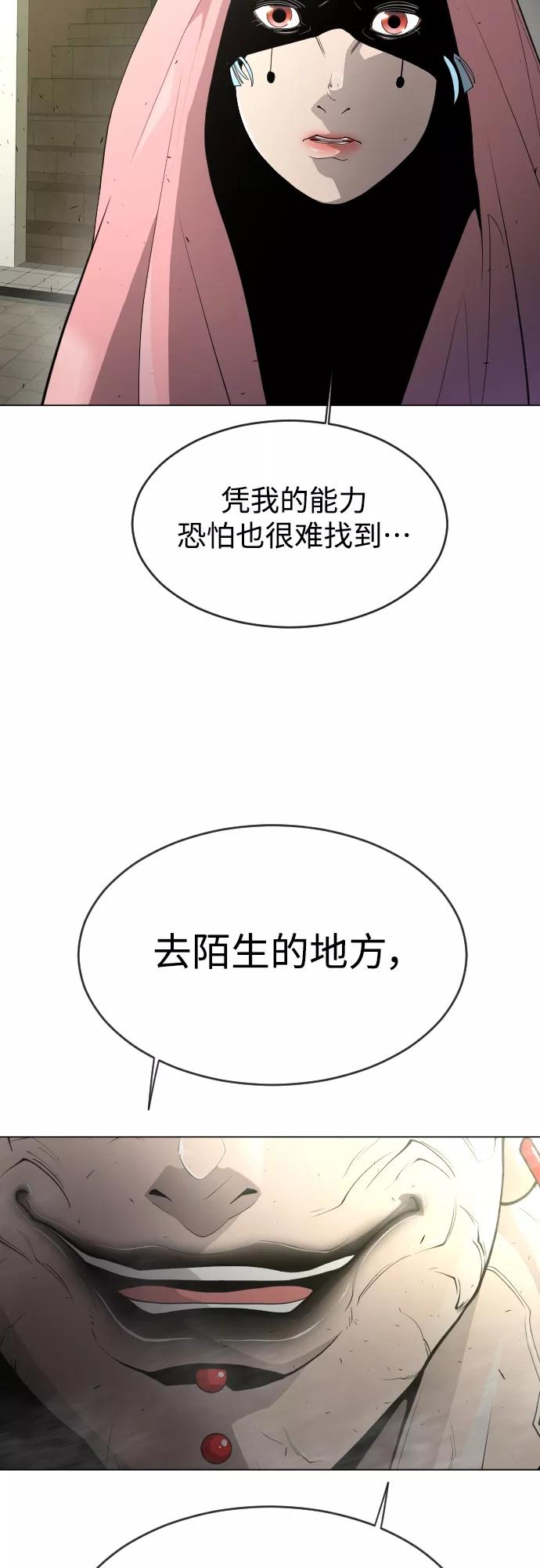 [第二季]第31话-超人的时代-Supp（第21张）