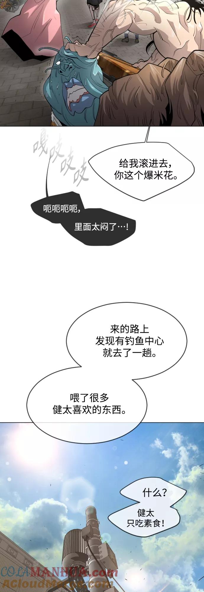[第二季]第31话-超人的时代-Supp（第28张）