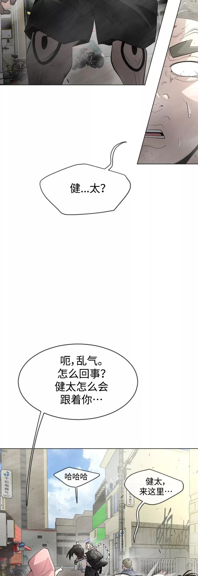[第二季]第31话-超人的时代-Supp（第27张）