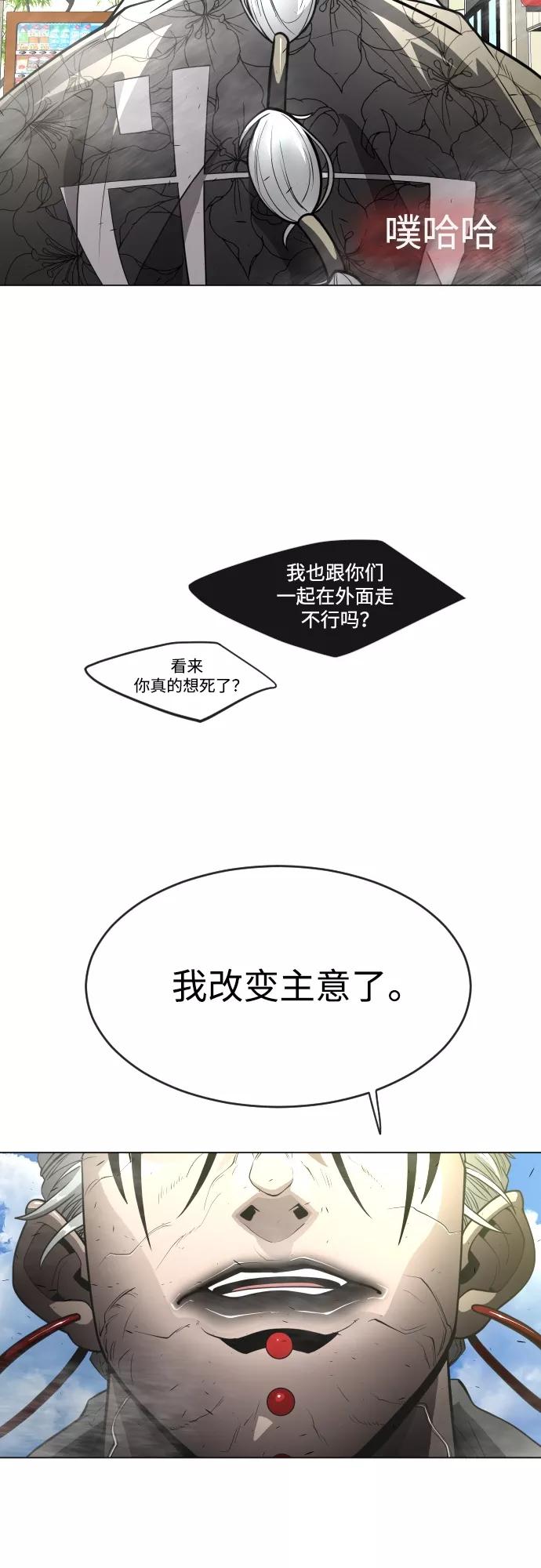 [第二季]第31话-超人的时代-Supp（第3张）
