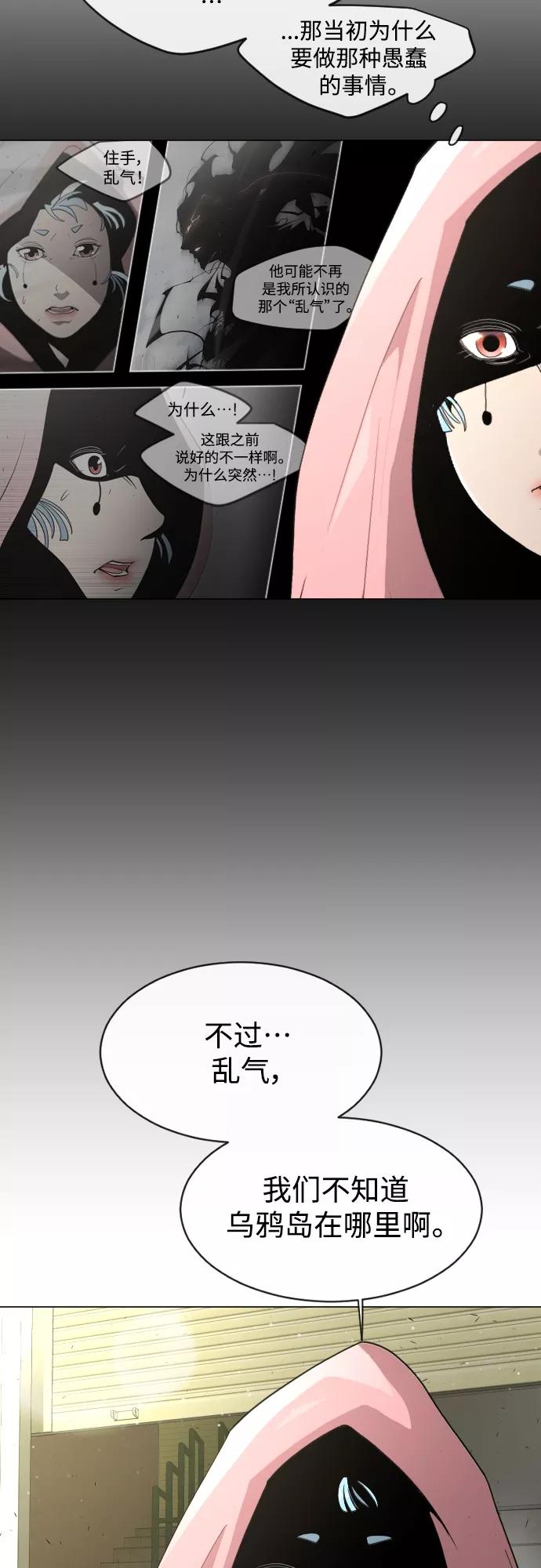 [第二季]第31话-超人的时代-Supp（第20张）