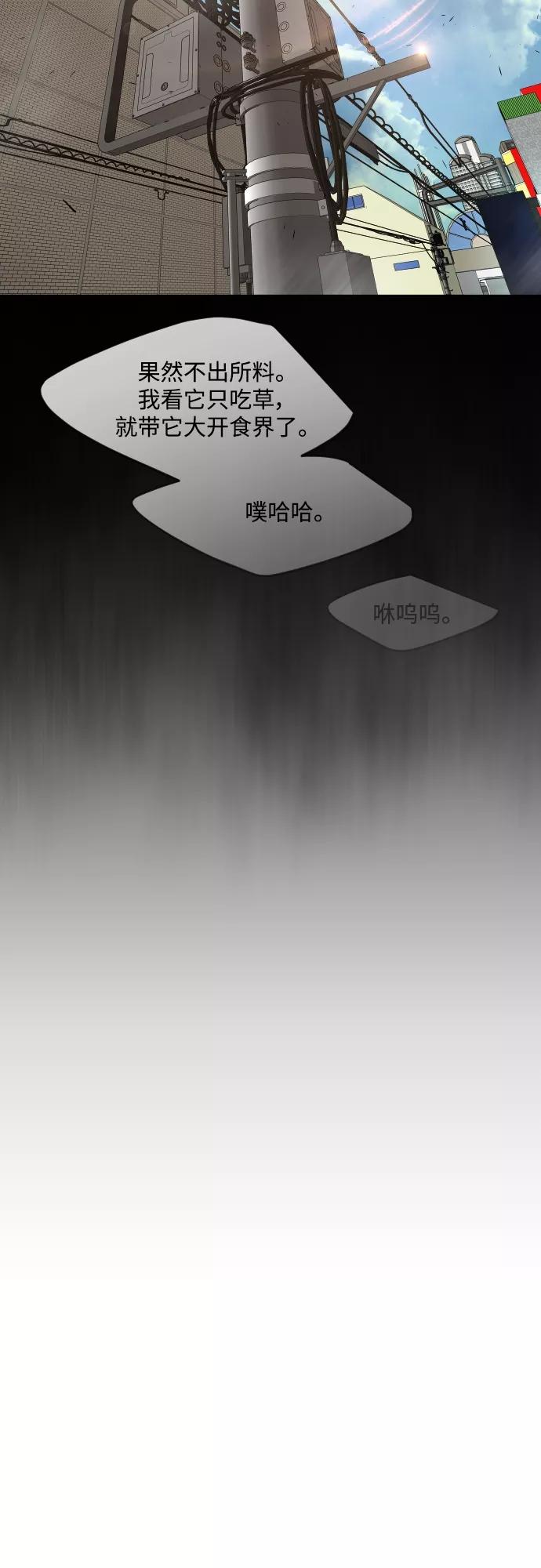 [第二季]第31话-超人的时代-Supp（第29张）