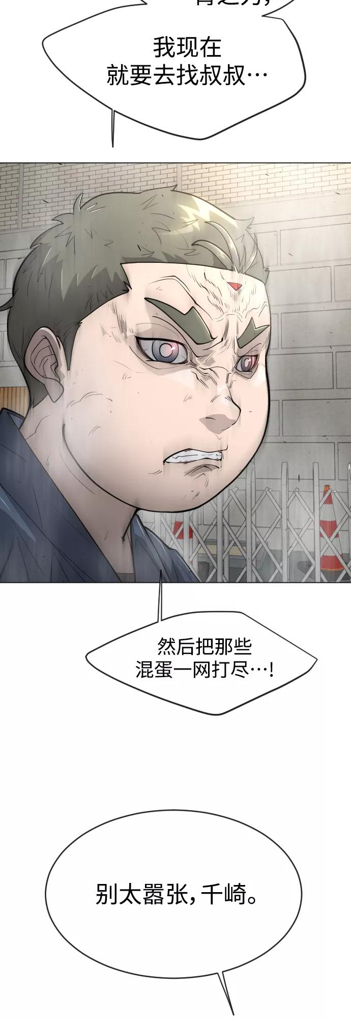[第二季]第31话-超人的时代-Supp（第15张）