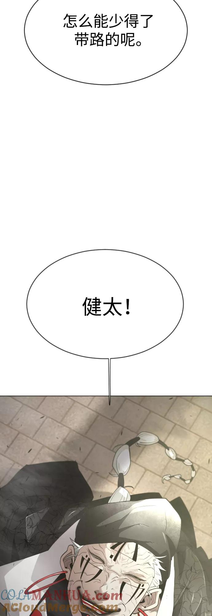 [第二季]第31话-超人的时代-Supp（第22张）