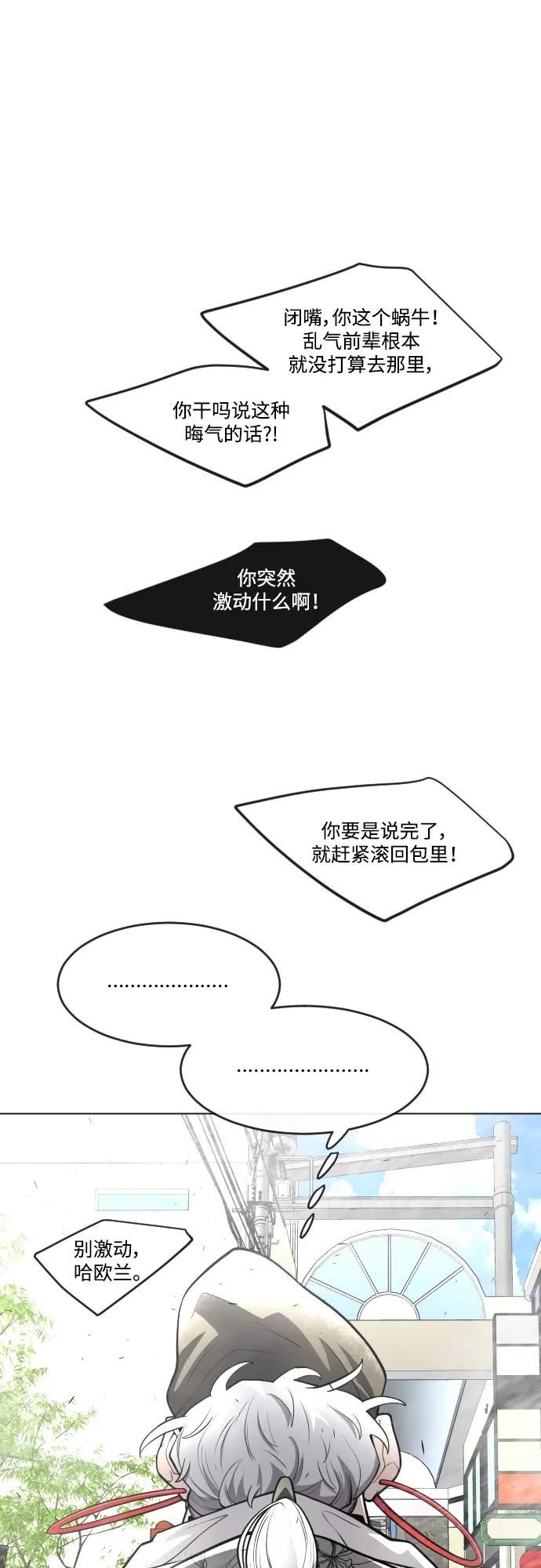 [第二季]第31话-超人的时代-Supp（第2张）