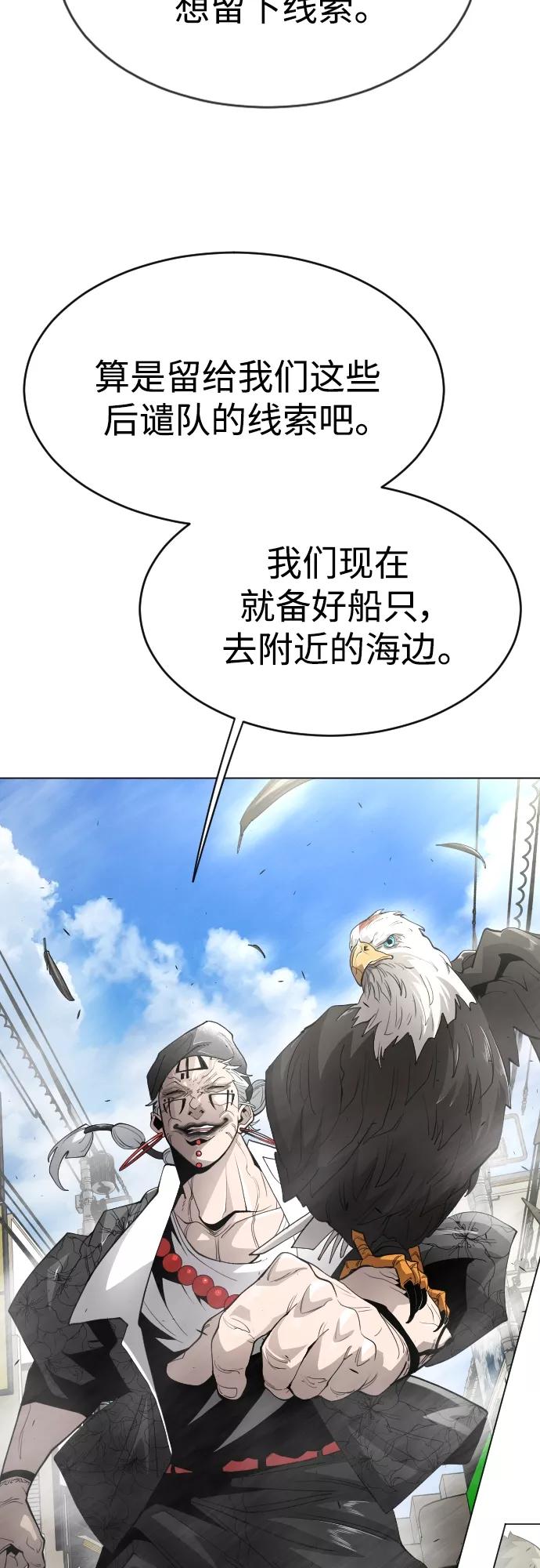 [第二季]第31话-超人的时代-Supp（第26张）