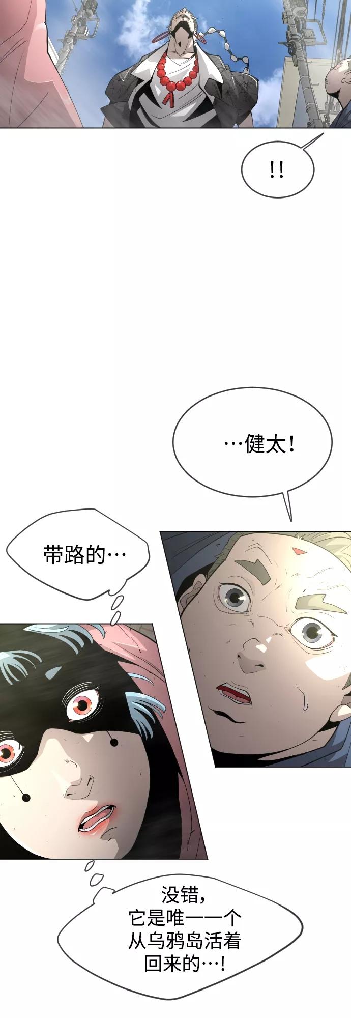 [第二季]第31话-超人的时代-Supp（第24张）