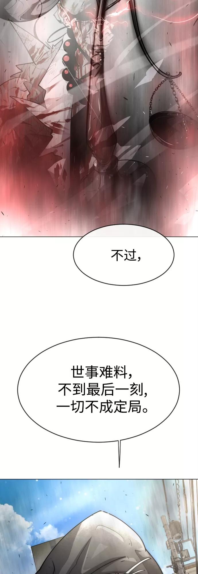 [第二季]第31话-超人的时代-Supp（第11张）