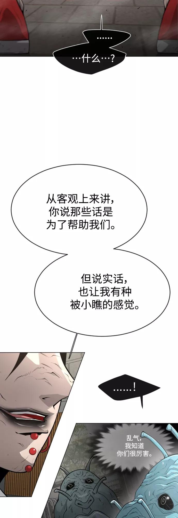 [第二季]第31话-超人的时代-Supp（第9张）
