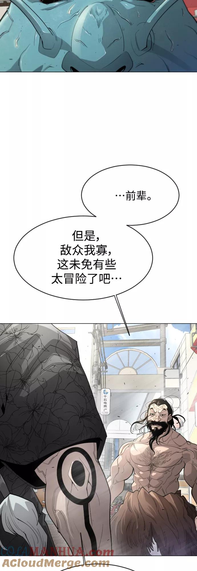 [第二季]第31话-超人的时代-Supp（第13张）