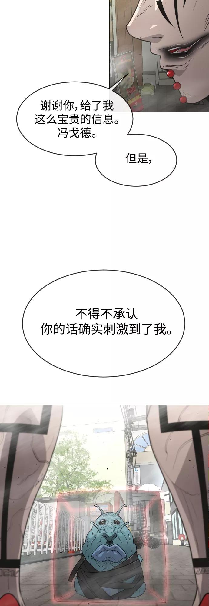[第二季]第31话-超人的时代-Supp（第8张）