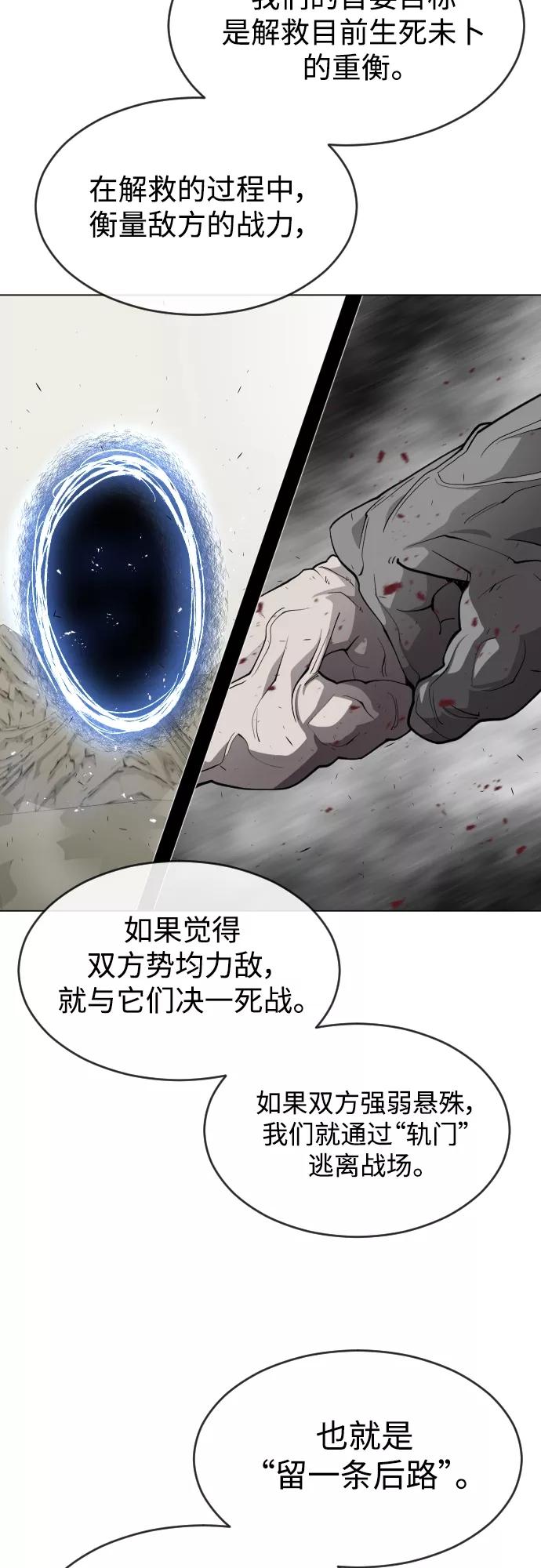 [第二季]第31话-超人的时代-Supp（第18张）