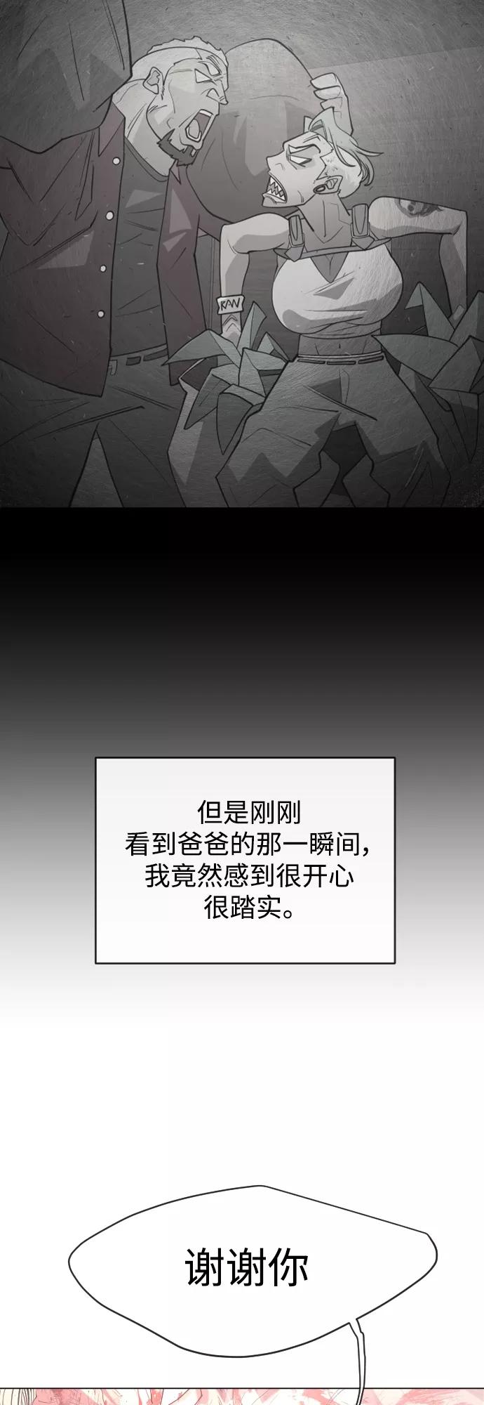 [第二季]第32话-超人的时代-Supp（第51张）