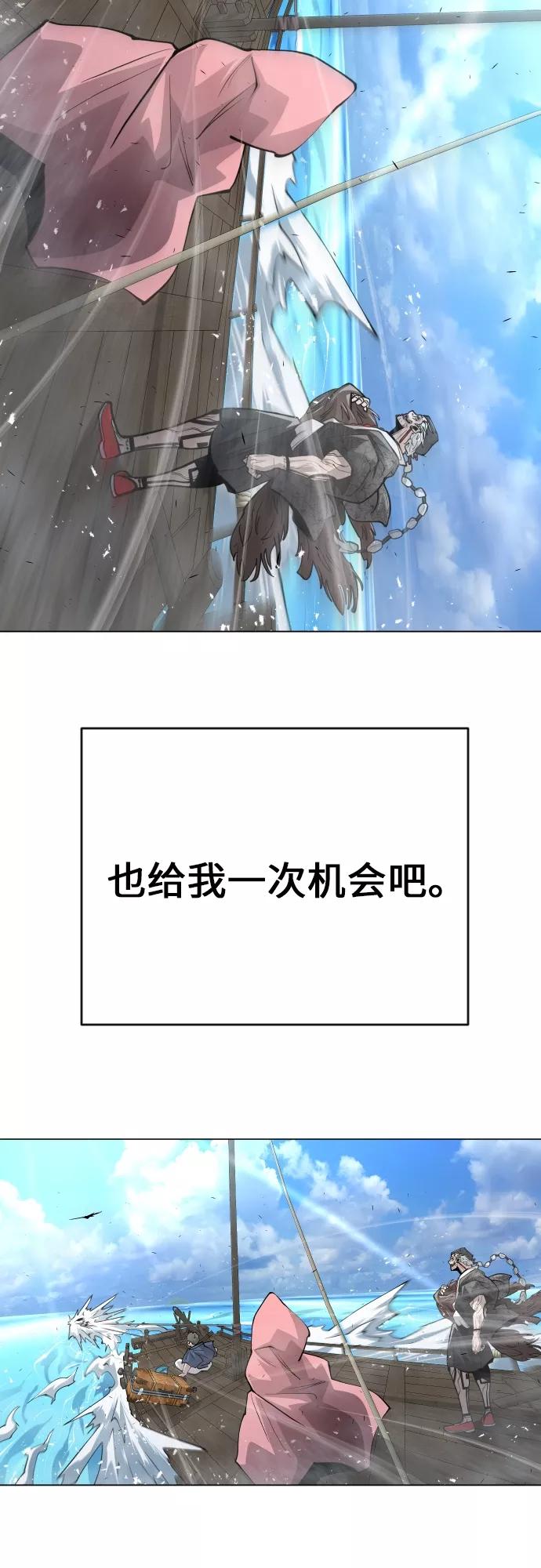 [第二季]第32话-超人的时代-Supp（第6张）