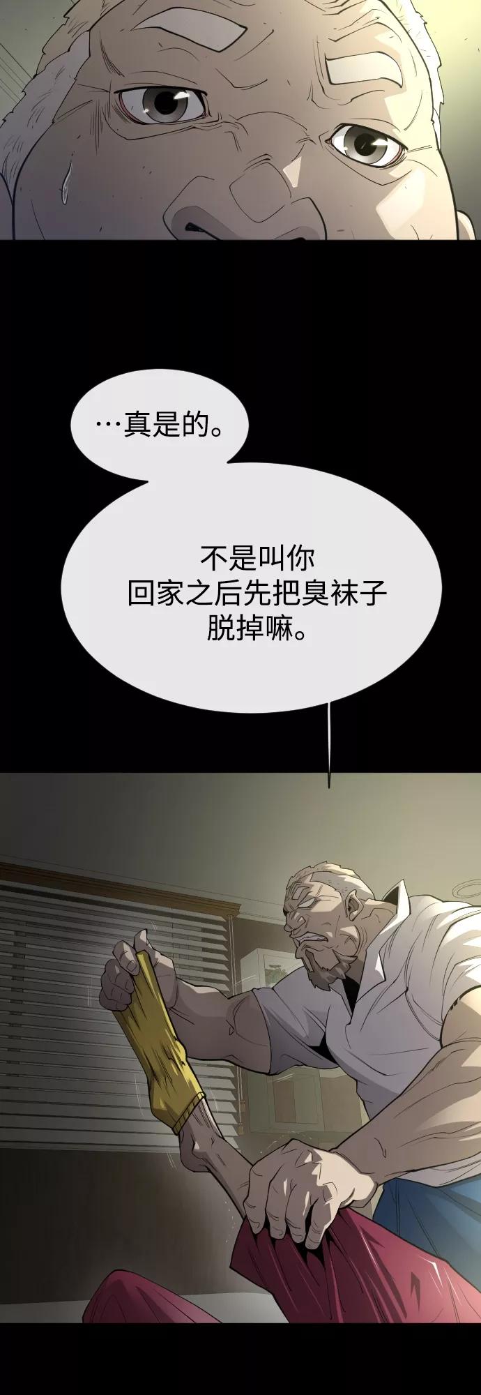[第二季]第32话-超人的时代-Supp（第45张）