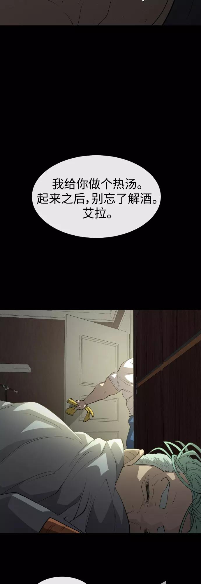 [第二季]第32话-超人的时代-Supp（第47张）