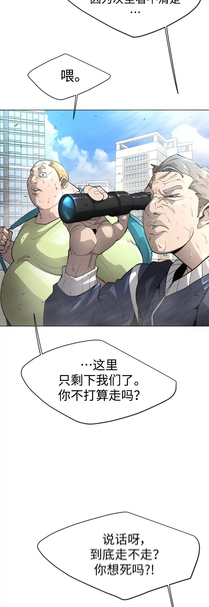 [第二季]第32话-超人的时代-Supp（第26张）