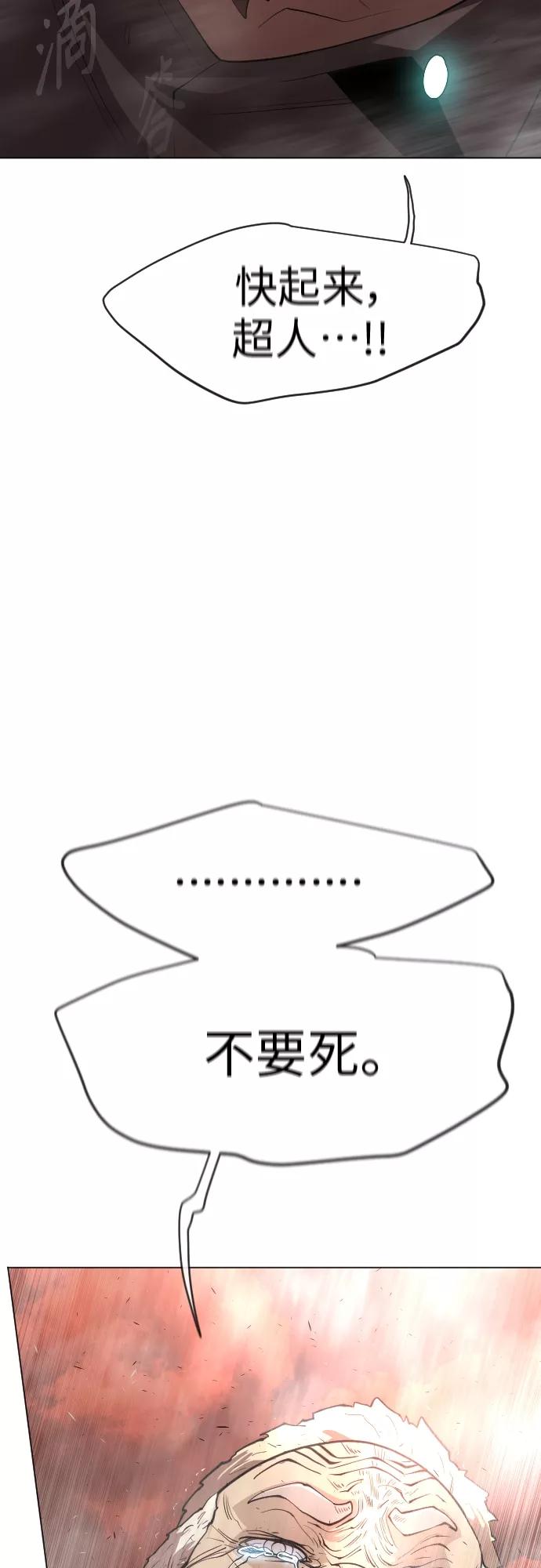 [第二季]第32话-超人的时代-Supp（第54张）