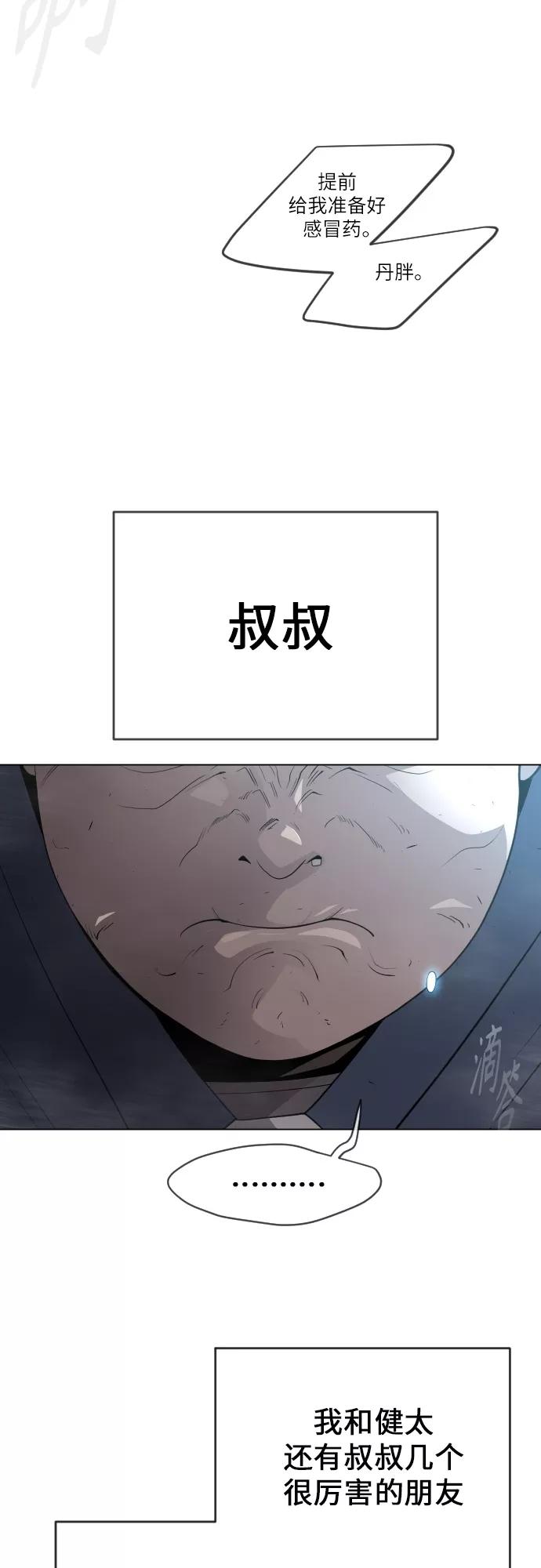 [第二季]第32话-超人的时代-Supp（第3张）