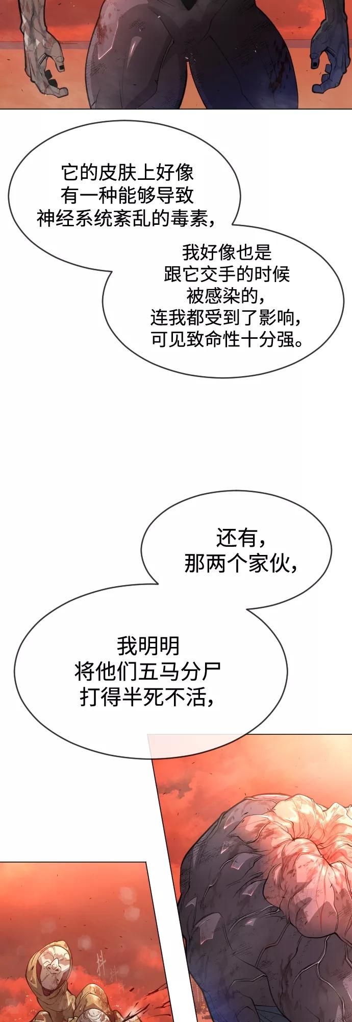 [第二季]第33话-超人的时代-Supp（第29张）