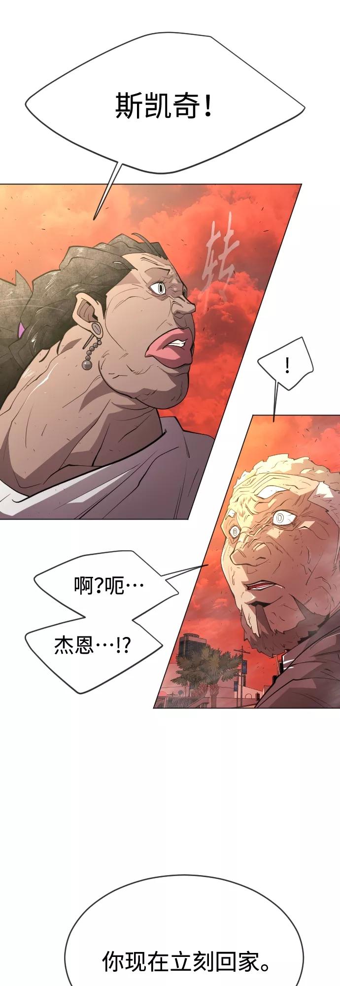[第二季]第33话-超人的时代-Supp（第36张）
