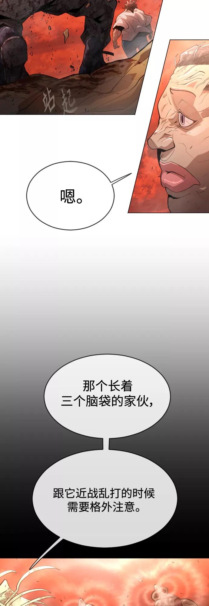 [第二季]第33话-超人的时代-Supp（第26张）