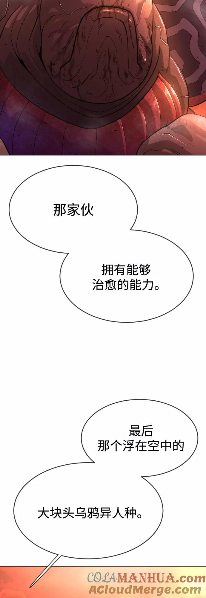 [第二季]第33话-超人的时代-Supp（第31张）