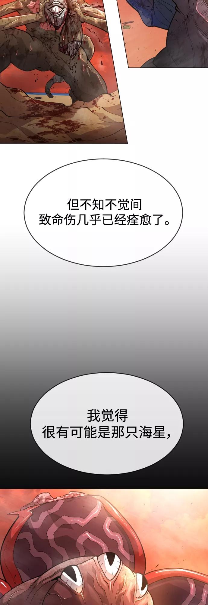 [第二季]第33话-超人的时代-Supp（第30张）