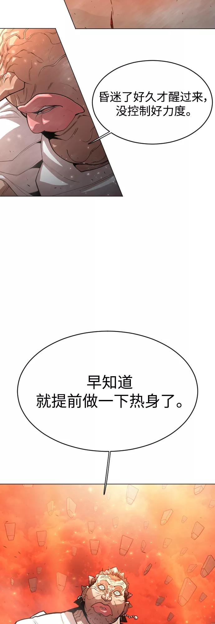 [第二季]第33话-超人的时代-Supp（第21张）