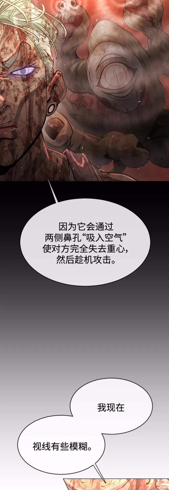 [第二季]第33话-超人的时代-Supp（第27张）