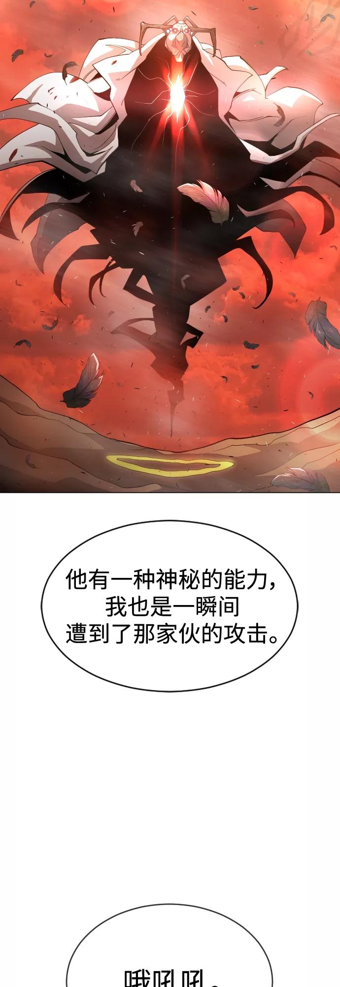 [第二季]第33话-超人的时代-Supp（第33张）